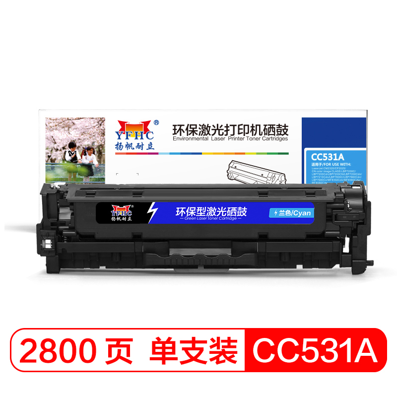 扬帆耐立YFHC CC531A(304A)兰鼓(带芯片)一体式硒鼓